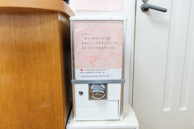 ガチャガチャ（お子さま用）